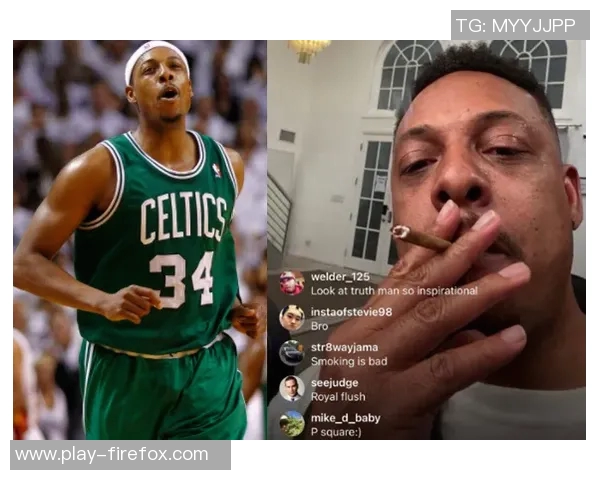 皮尔斯谈NBA球员对女性言论的偏见与失落感引发热议