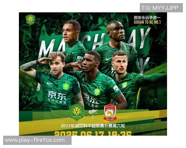 国安推出足协杯决赛特别版球衣增加足协杯标志及对阵信息