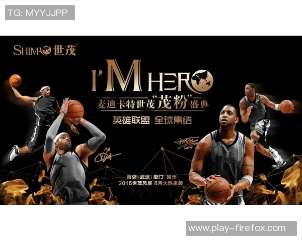 麦迪回忆与卡特的合作潜力称若同队定能夺冠